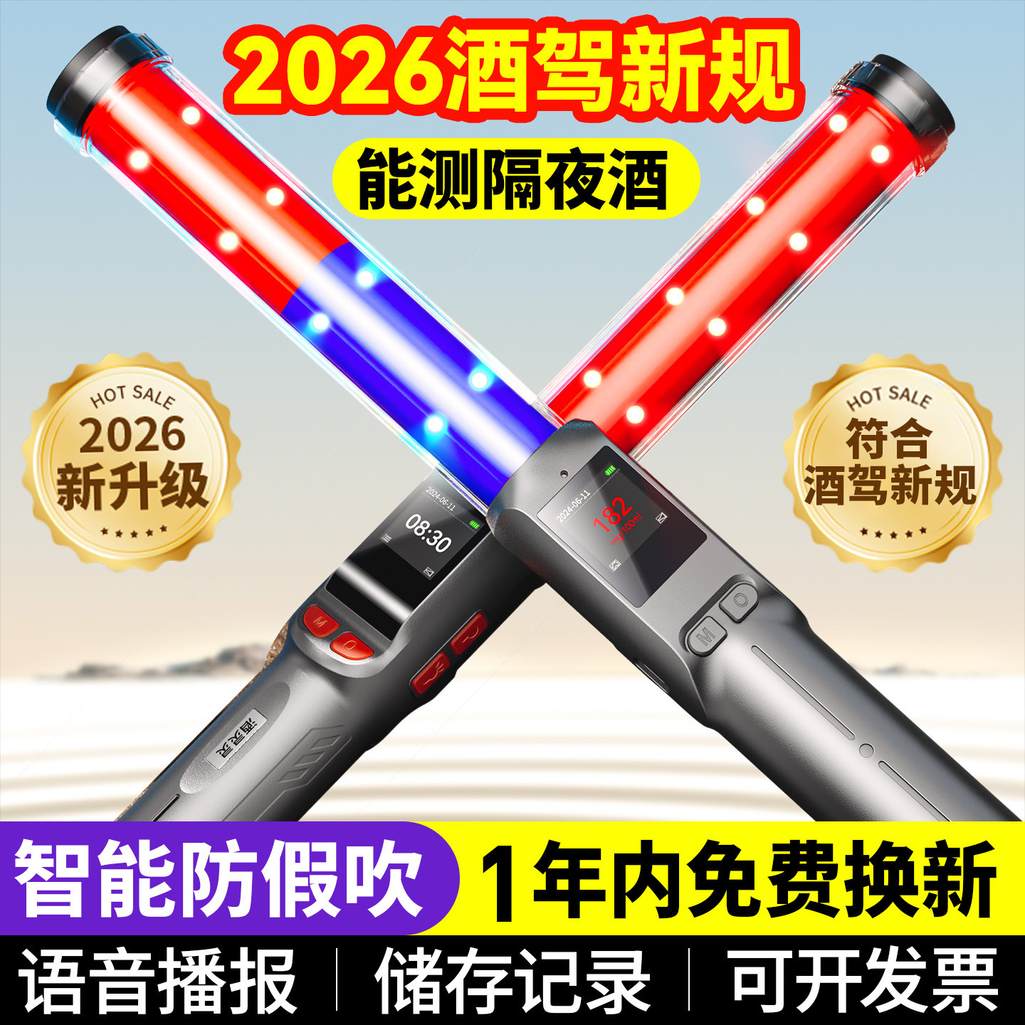【政企采购】酒精测试仪吹气式酒驾交通专用查酒驾专用测酒检测仪