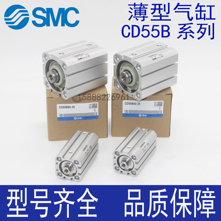 SMC全新薄型气缸C55B32/CD55B32-10/15/20/30/35/40/45/50/60/80M