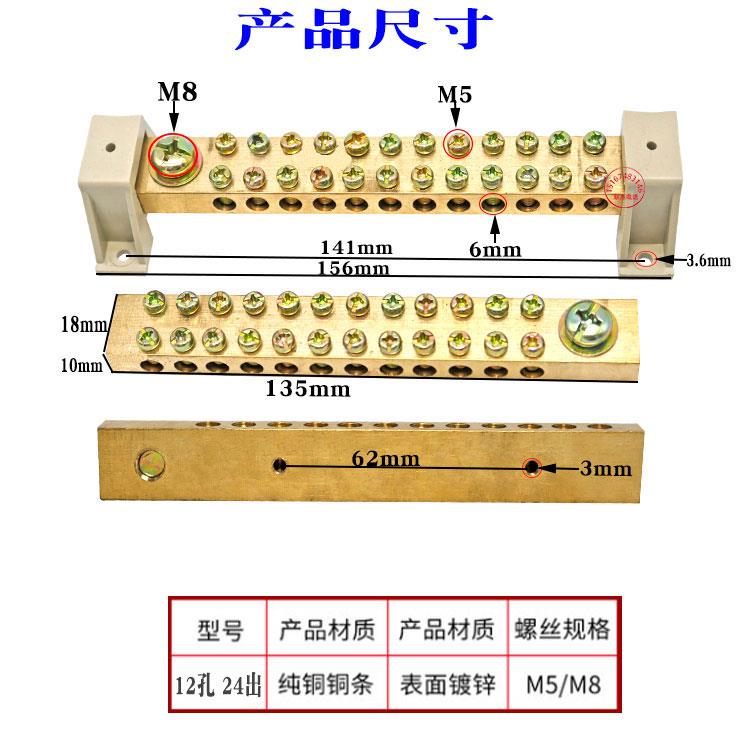 双排铜排12孔24出接线端子大电流配电箱汇流排接零地铜排分线器 珠宝/钻石/翡翠/黄金 烟嘴 原图主图