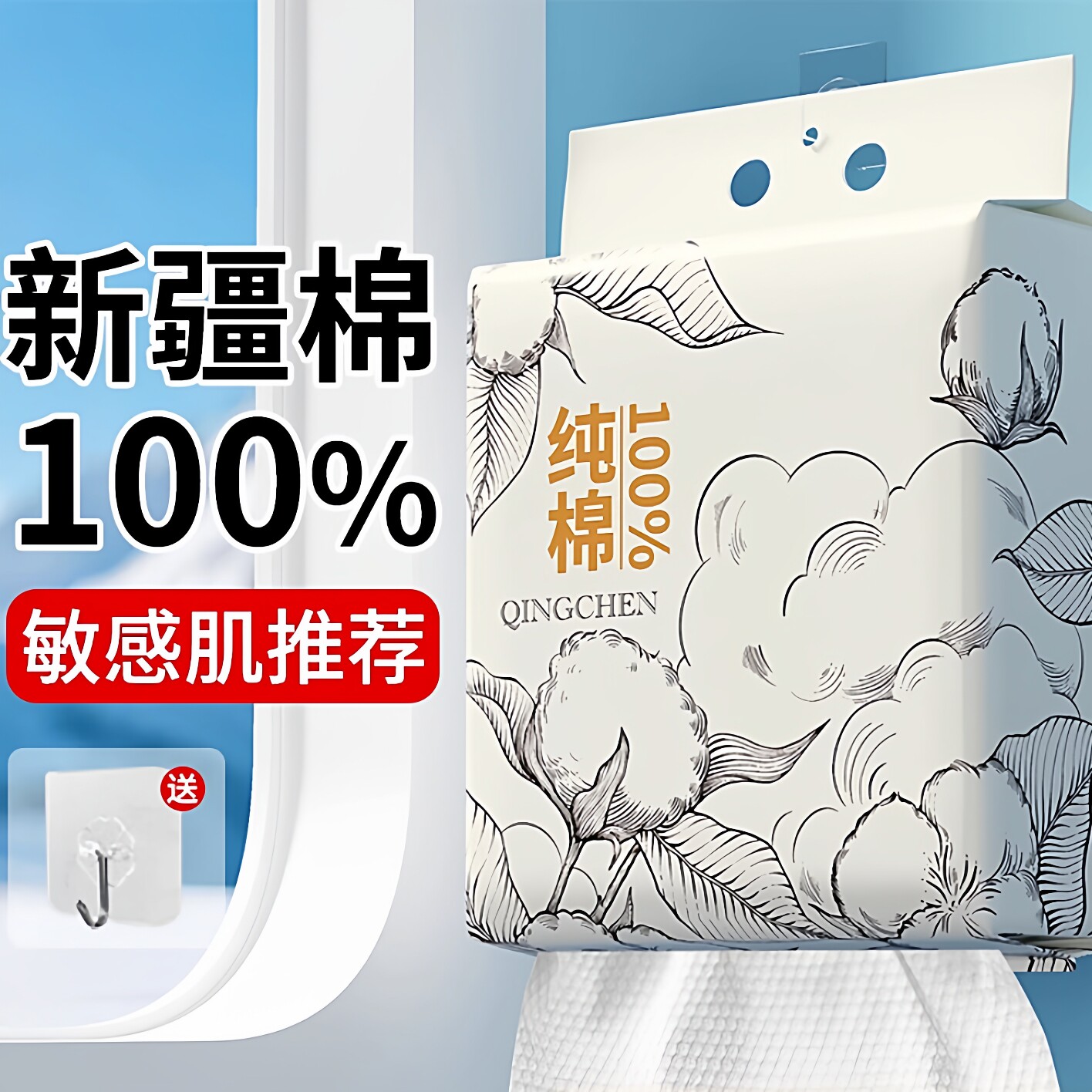 倾臣纯棉洗脸巾悬挂式大包