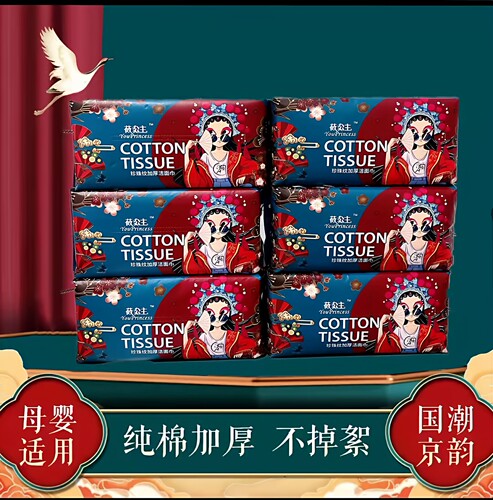 筱公主加厚美容院擦脸卸妆巾