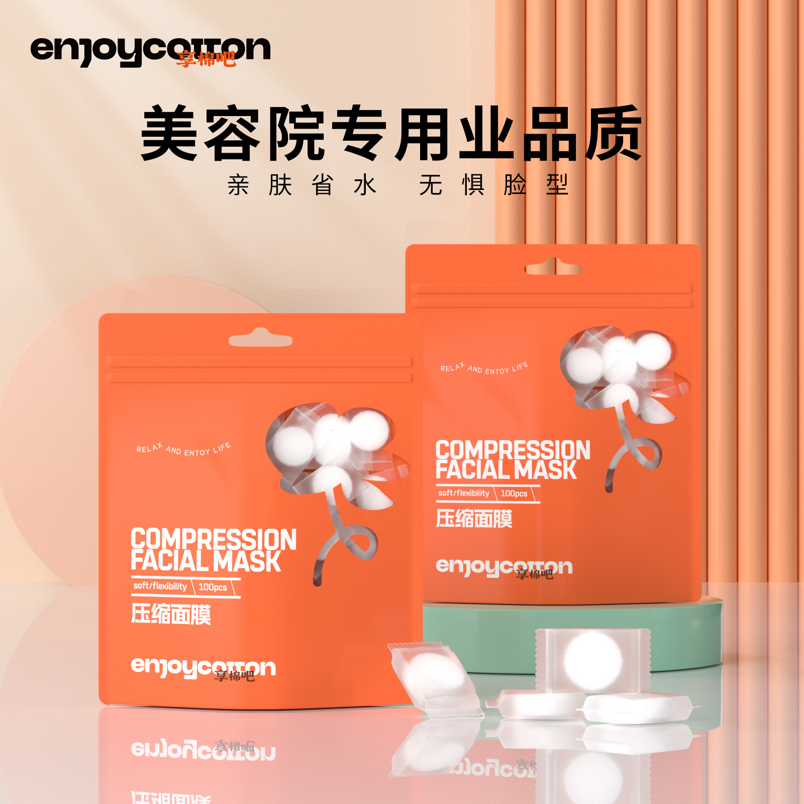 享棉吧蚕丝超薄压缩面膜纸水疗湿敷专用美容院一次性薄干面膜