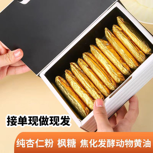 【缤滋乐道】金砖费南雪枫糖杏仁焦化动物发酵黄油常温蛋糕下午茶