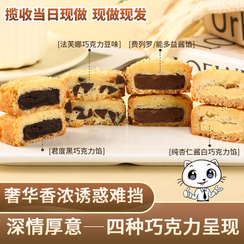 缤滋乐道巧克力黄油酥纯手作点心