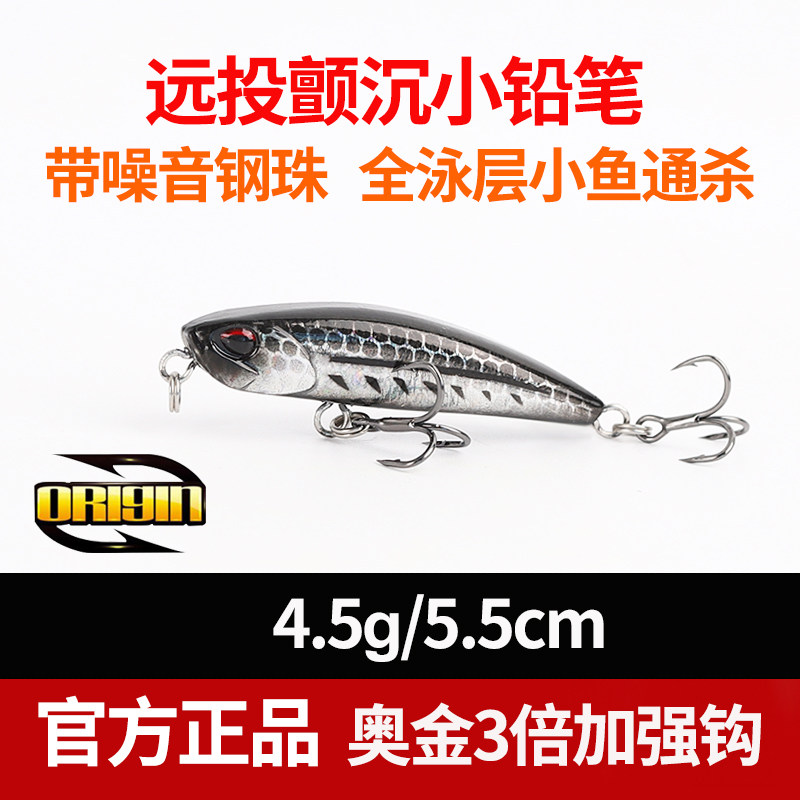 路亚饵沉水铅笔噪音响珠微物缓沉小米诺颤沉马口鳜鱼鳟鱼红尾假饵,户外/登山/野营/旅行用品,路亚饵,淘宝优惠券,粉丝福利购,淘宝优惠卷