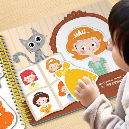 安静启蒙书亲睿撕撕书