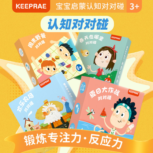 keeprae互动游戏玩具亲睿