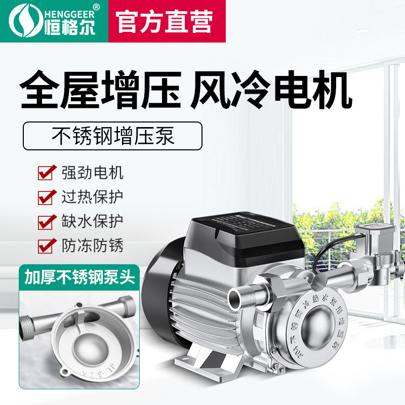 增压泵小型家用热水器全自动自来不锈钢水压增压器220V管道加压泵