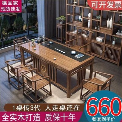 新中式实木茶桌椅组合办公室家用阳台一体一整套功夫泡茶台茶几桌