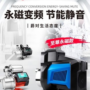 自吸泵家用全自动220V水井抽水泵自来水加压智能变频不锈钢增压泵