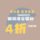 福利清仓中小童 断码 毛衣合集 尺码 直播间 偏小 sweetcity