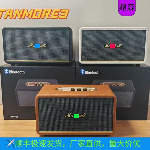 蓝牙STANMORE3同款三代无线蓝牙音响复古实木大功率重低音高音质