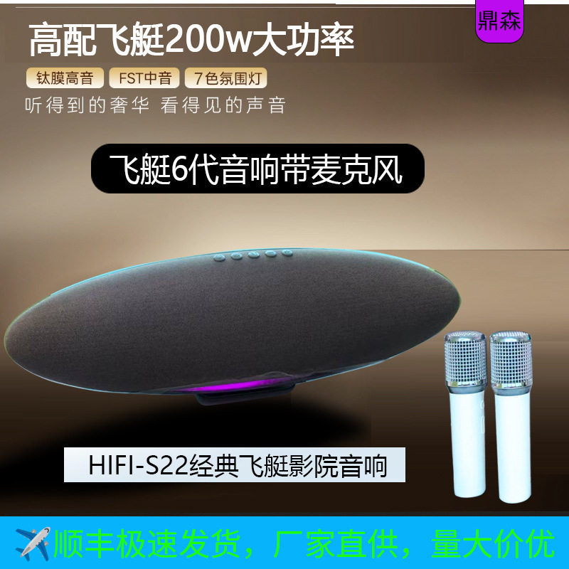 新款跨境飞艇蓝牙音箱插卡6代带话筒桌面低音炮车载HIFI音响家用