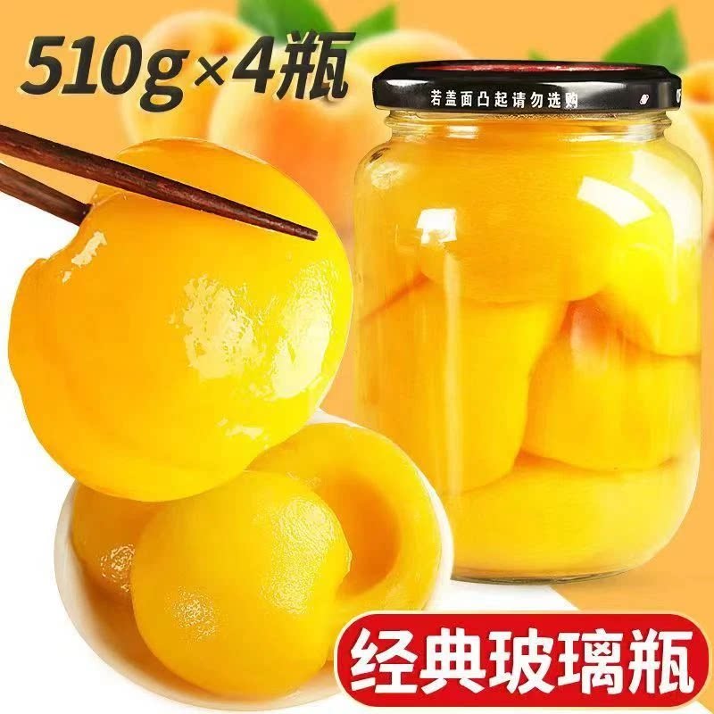 马年新年黄桃罐头即食休闲零食品
