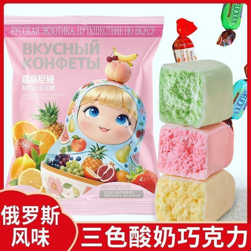 俄罗斯风味卢卡斯酸奶新年三色夹心巧克力果味喜糖过年货零食袋装,零食/坚果/特产,软糖/果味糖/凝胶糖果,淘宝优惠券,粉丝福利购,淘宝优惠卷