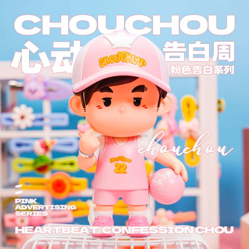 2022新款周杰伦心动告白手办2022数字新专辑周边潮玩公仔限量藏品