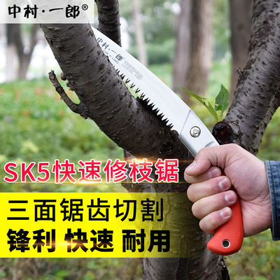 中村一朗手锯果树园林修枝进口专用锯子园艺手工果树修剪锯家用锯