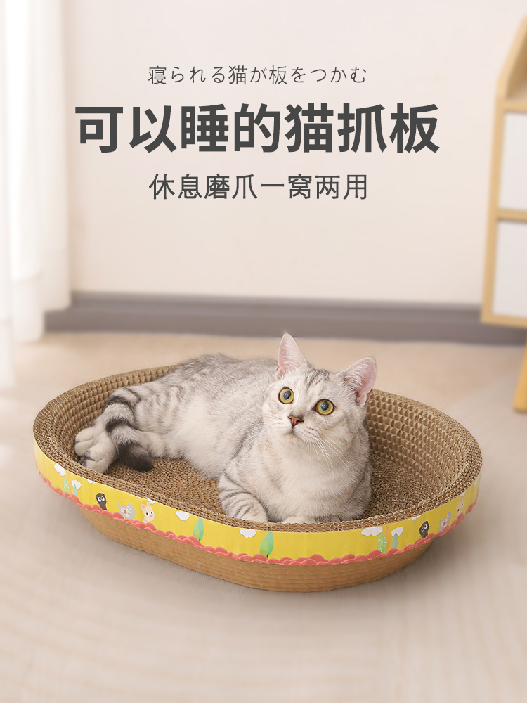 猫抓板窝不掉屑猫抓盆瓦楞纸猫抓板猫窝一体猫咪玩具防猫抓磨爪板