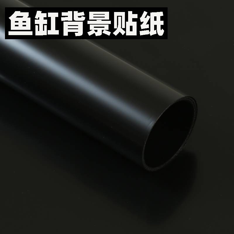 贴纸鱼缸背景韵觅黑色