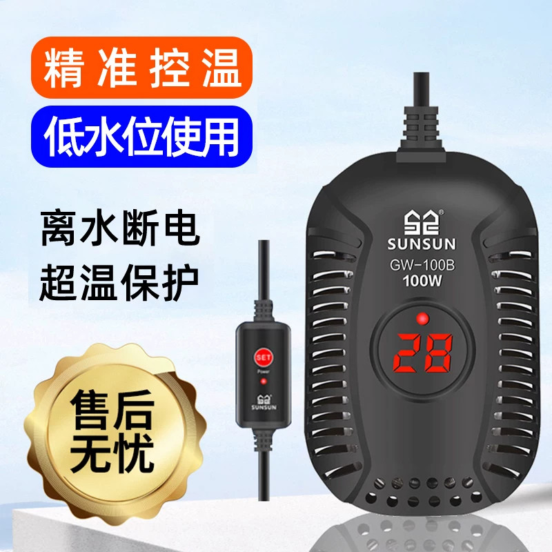 乌龟加热棒低水位迷你超短电加热器自动恒温鱼缸水族箱加温棒