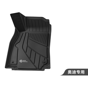 AI注塑TPE汽车脚垫适用全新奥迪A4LA6LA7LQ3Q5专用高边环保半包围