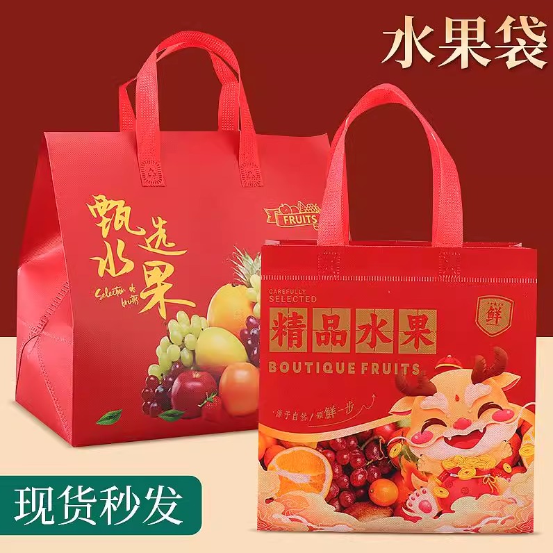 无纺布水果袋子手提袋