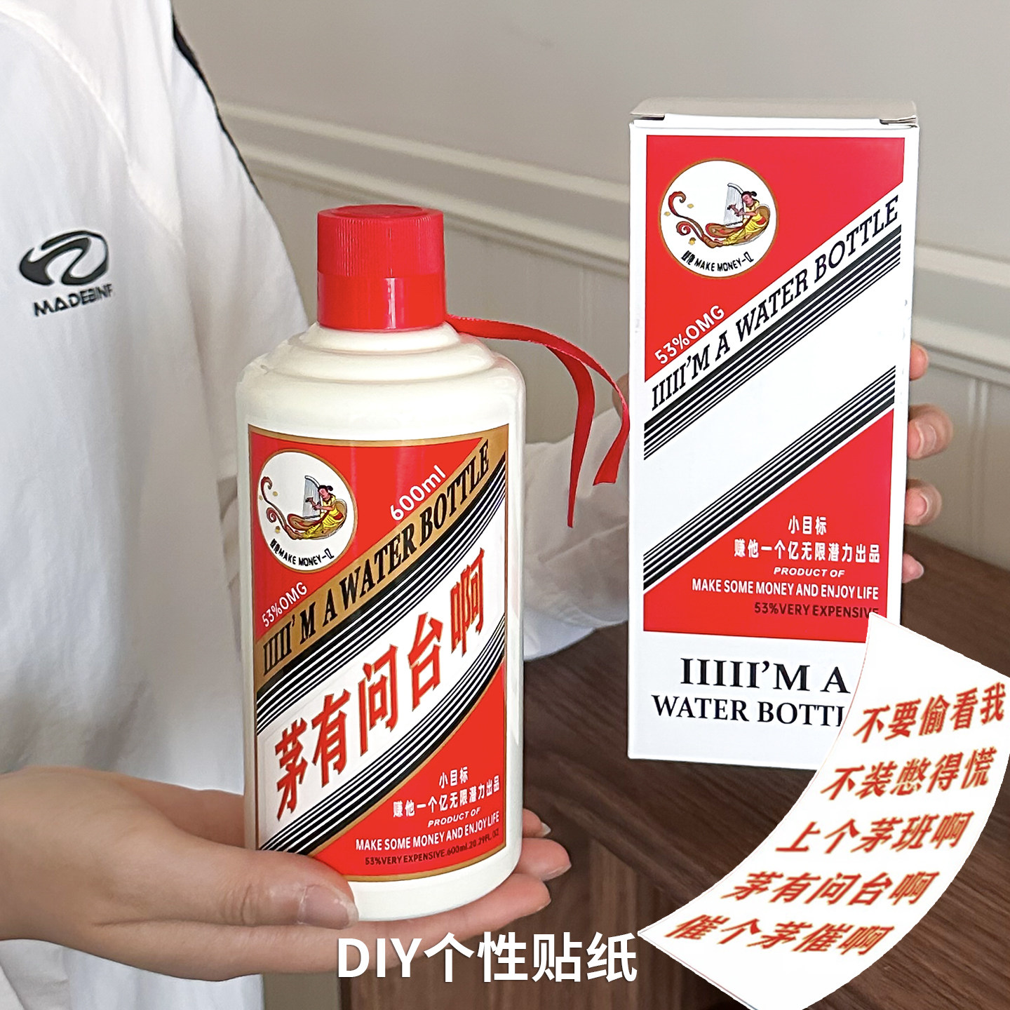 创意台茅白酒瓶水杯316不锈钢真空保温杯送男生礼物杯子搞怪个性