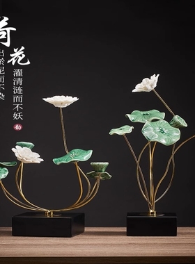 新中式荷花荷叶陶瓷金属摆件装饰品工艺品电视柜玄关酒柜家居轻奢