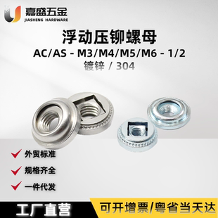 M3M4M5M6 自鎖浮動(dòng)螺母AS 調(diào)節(jié)鎖緊螺帽碳鋼不銹鋼 工廠價(jià)