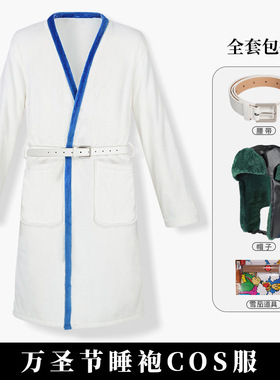 欧美亚马逊圣诞万圣节白色长袍帽子雪茄纯色收腰浴袍cos男女睡袍
