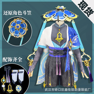 原神cos服流浪者cosplay散兵cos动漫游戏服装c服男斗笠全套