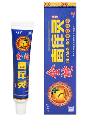 金蛇毒痒灵乳膏【买2送1 买5送5】欢夫夫易康金蛇毒痒灵抑菌乳膏