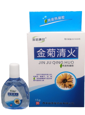 海诺康欣金菊清火眼部干涩酸胀痛