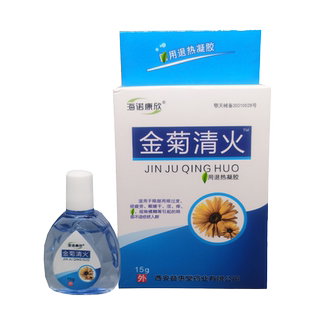 海诺康欣金菊清火眼睛干涩眼痒舒目眼部抑菌护理液清洁滋润润目