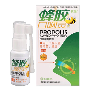 紫薇蜂胶口琰宁口腔喷剂紫薇蜂胶口咽灵口气清新喷雾剂口腔抑菌液