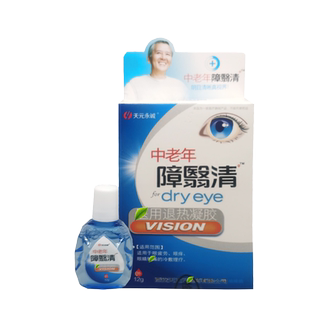 天元永诚中老年障翳清医用护眼流眼泪眼视力疲劳眼痒眼睛肿痛冷敷