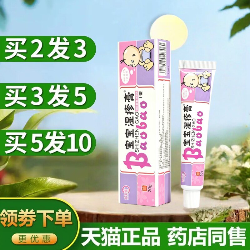 邦夫克护肤婴幼儿宝宝草本乳膏奶藓红屁屁叮咬护理皮肤瘙痒软膏
