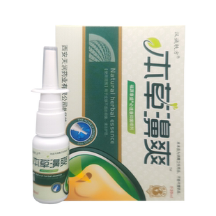 【老配方】汉诚轶方本草濞爽鼻舒凝露正品喷剂鼻舒爽濞立通濞医生