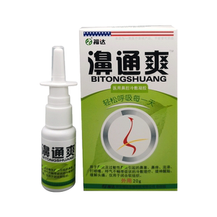 金海e伦福达濞通爽抑菌喷鼻通爽濞通爽鼻通喷雾鼻痒塞抑菌护理液