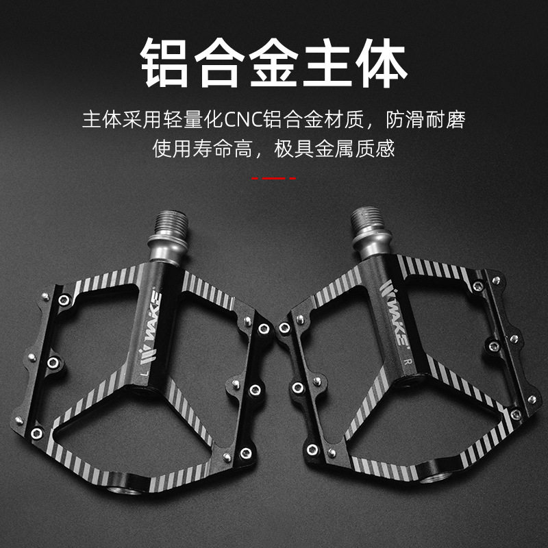wake自行车脚踏 铝合金快拆踏板山地车轴承脚蹬防滑脚踏单车配件