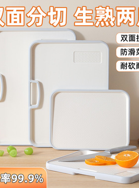 日式包胶双面使用砧板厨房用具防滑切菜板家用塑料菜板粘板刀案板