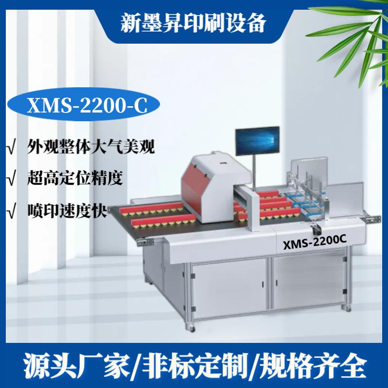 XMS-2200C全新瓦楞纸板纸箱打印机纸杯纸袋彩色数码喷墨打印机
