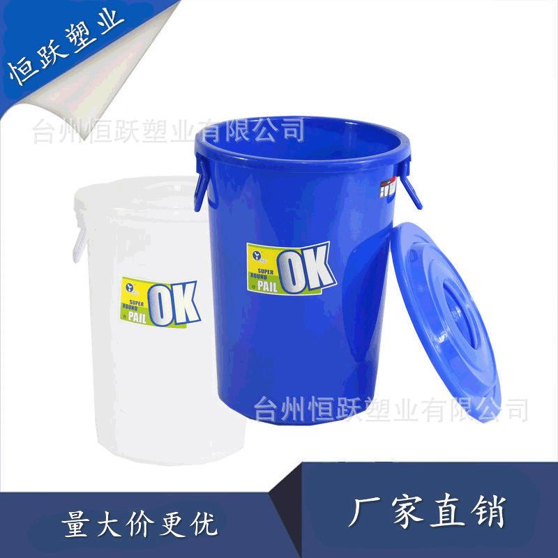 厂家塑料垃圾桶圆形加厚水桶家用有盖清洁桶米桶大码废物箱
