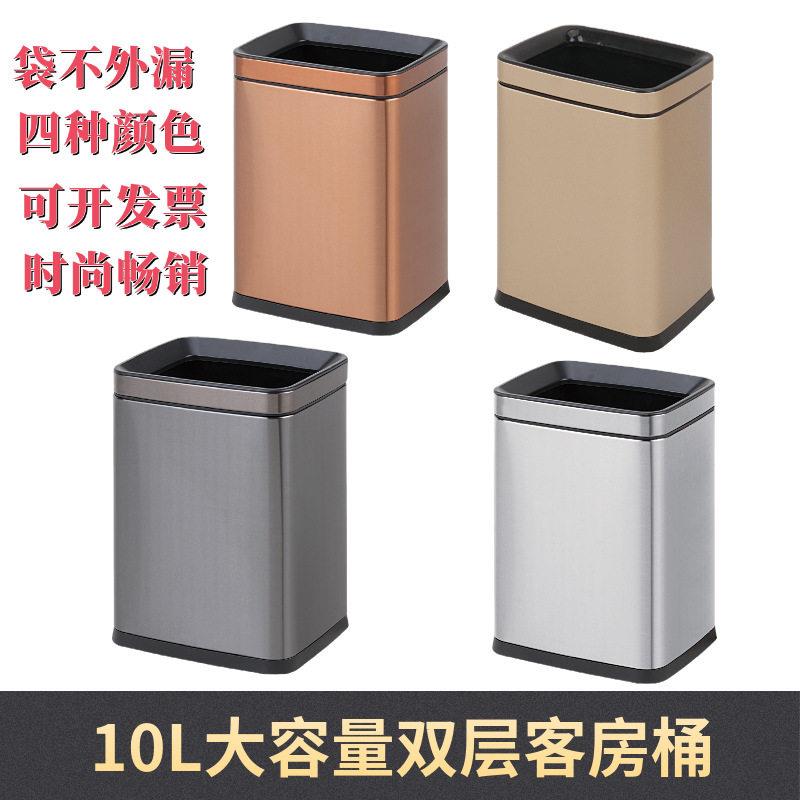 民宿直投长形收纳桶公商用10L不锈钢垃圾桶酒店双层无盖客房桶