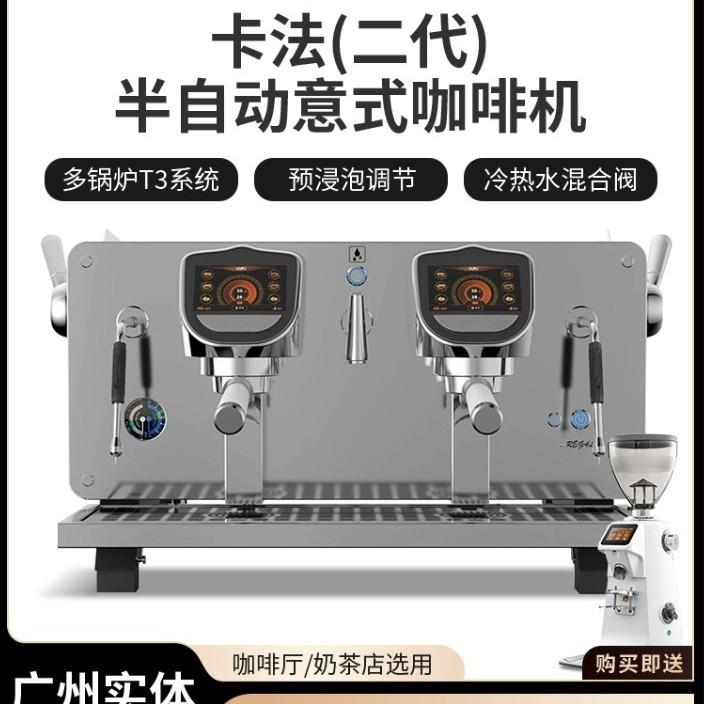 KAFFA新卡法二代REART半自动双头咖啡机预浸泡PID系统E61机头萃取