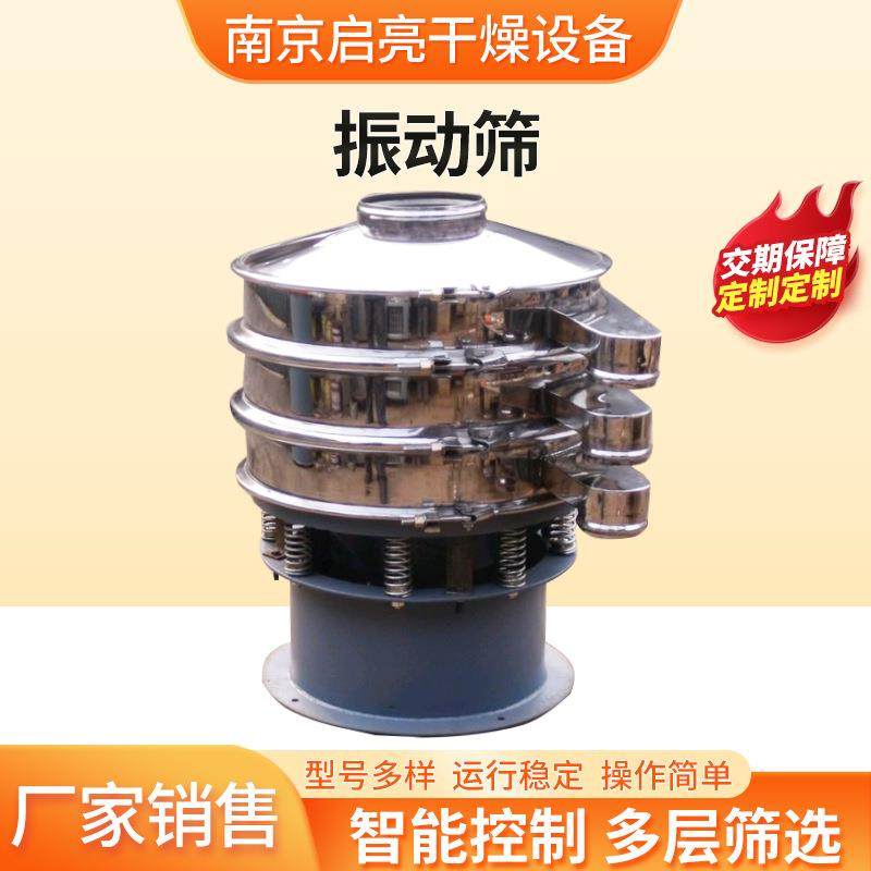 振动筛筛选机不锈钢筛分机全自动震动筛粮食多功能旋振筛厂家直发,畜牧/养殖物资,畜牧/养殖器械,淘宝优惠券,粉丝福利购,淘宝优惠卷