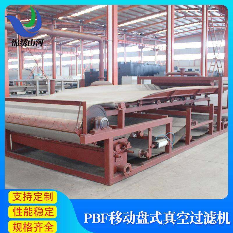移动盘带式真空过滤机污水固液分离设备脱硫石膏抽滤机设备,五金/工具,其他机械五金,淘宝优惠券,粉丝福利购,淘宝优惠卷