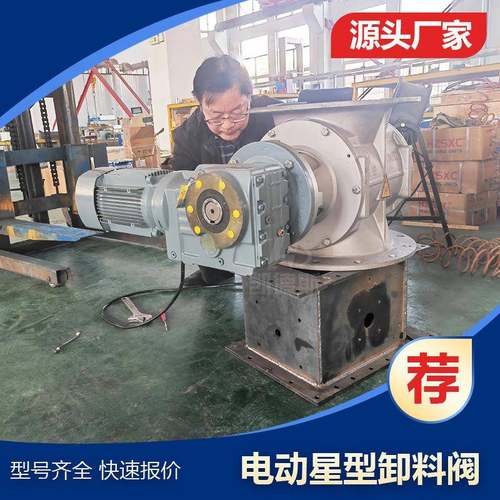 YJD-A/B卸料器Z(B)FK防卡电动锁气器防粘链条传送回转卸料阀