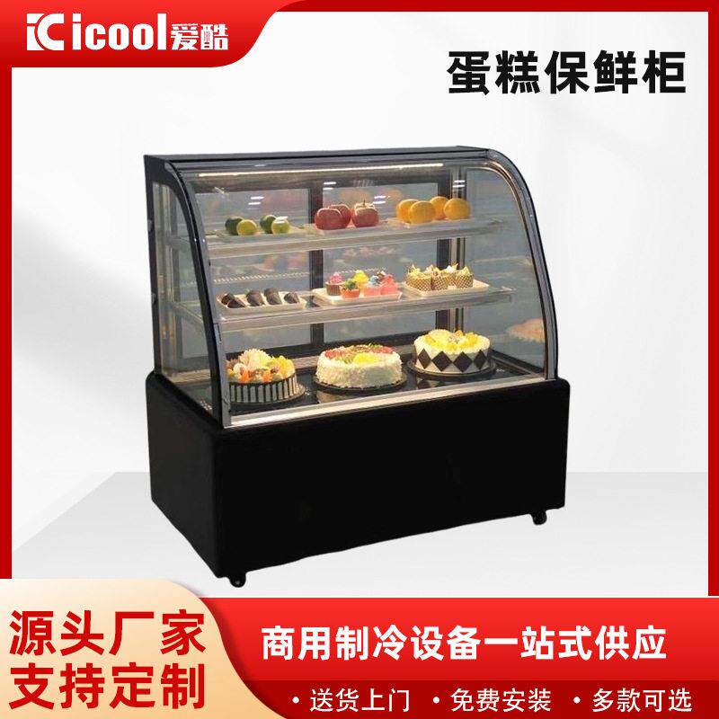 蛋糕柜冷藏柜无霜除湿展示柜甜品水果保鲜柜直角风冷柜蛋糕柜加工