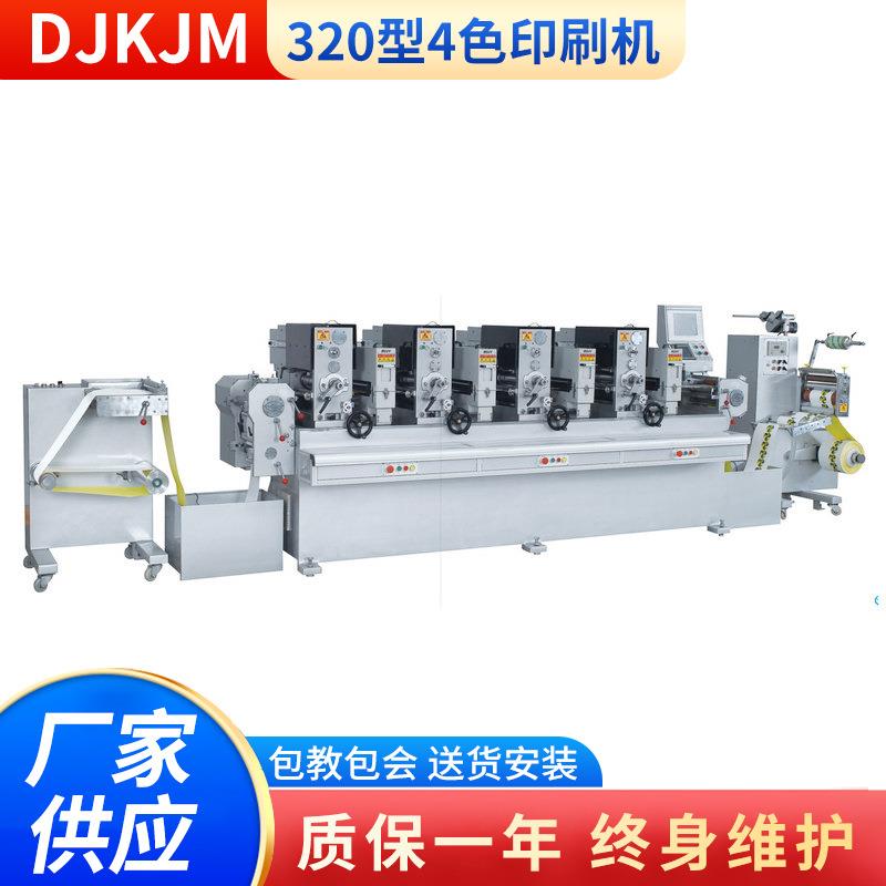 四色320型商标轮转印刷机不干胶印刷机间歇式轮转印刷机